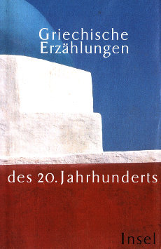 Griechische Erzählungen des 20. Jahrhunderts