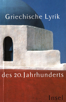 Griechische Lyrik des 20. Jahrhunderts